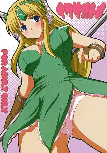 イクサオトメ