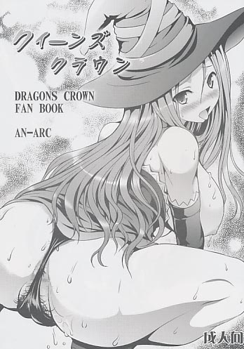 クイーンズクラウン