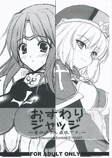 おすわりジャッジ