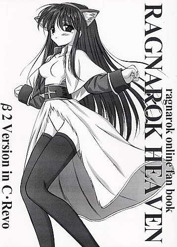 Ragnarok Heaven β2 Version in C･Revo