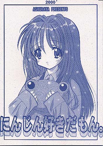 にんじん好きだもん。