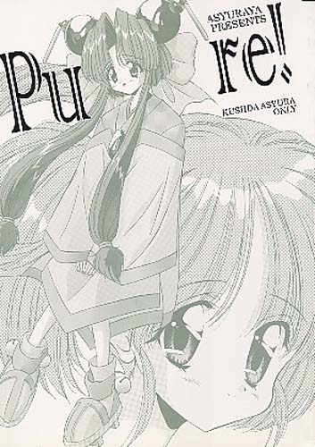 Pure