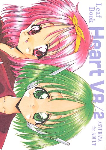 Heart V8/2