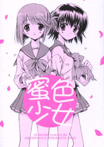 蜜色少女