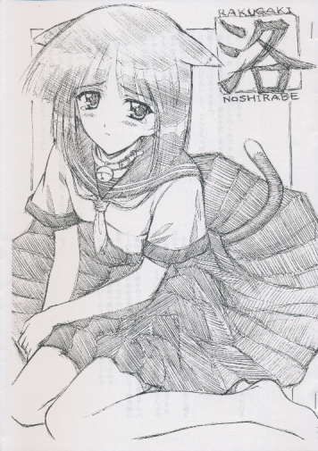 洛