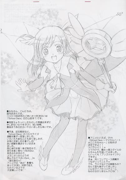 ***こころ(ｽｸｰﾙﾃﾞｲｽﾞ)表紙***