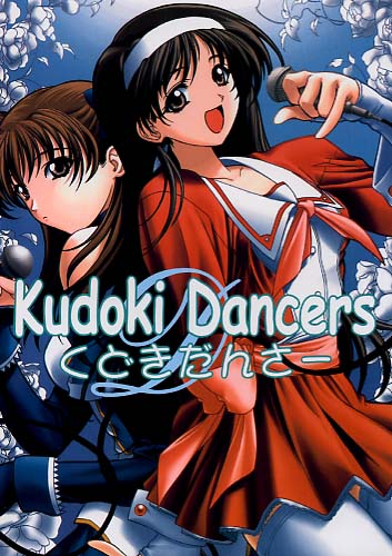 Kudoki Dancers