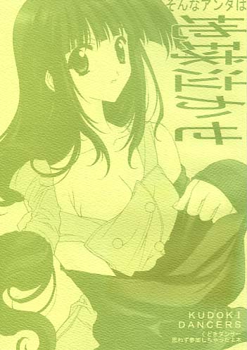 そんなあなたは地球泣かせ