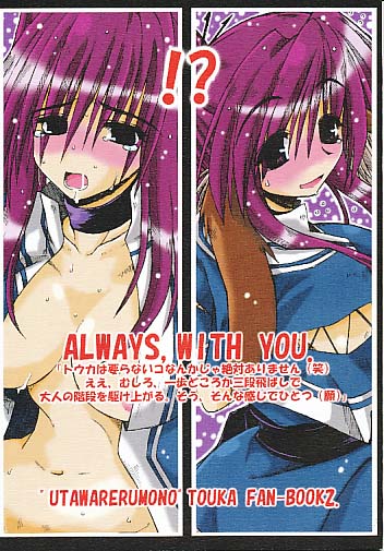 ALWAYS.WITH YOU