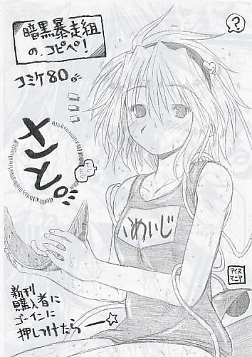 さと。 (ﾍﾟｰﾊﾟｰ)
