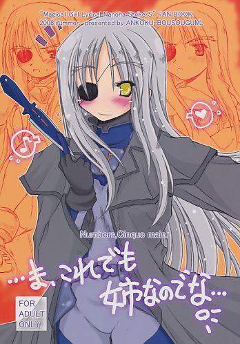 …ま、これでも姉なのでな…