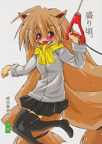 盛り頃。