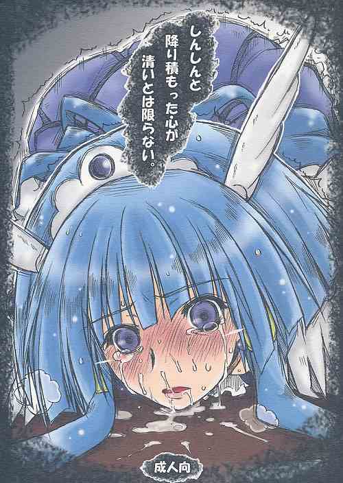 しんしんと降り積もった心が清いとは限らない