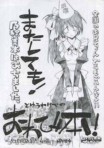 おわび本