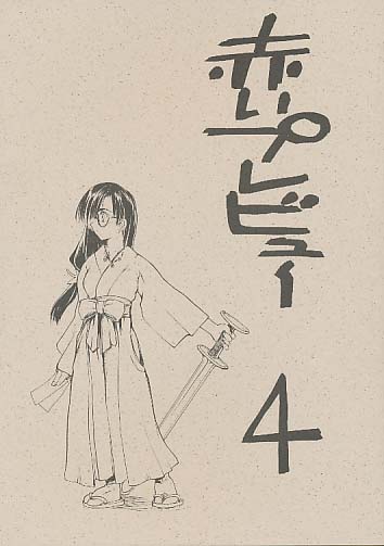 赤いプレビュー4