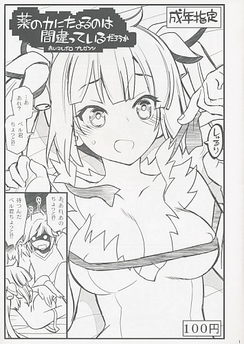 薬の力にたよるのは間違っているだろうか