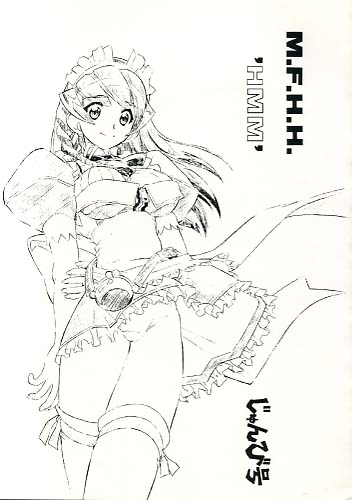 M.F.H.H.HMM じゅんび号
