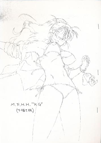 M.F.H.H KG 下描き版