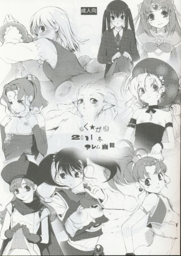 らくがき2011冬