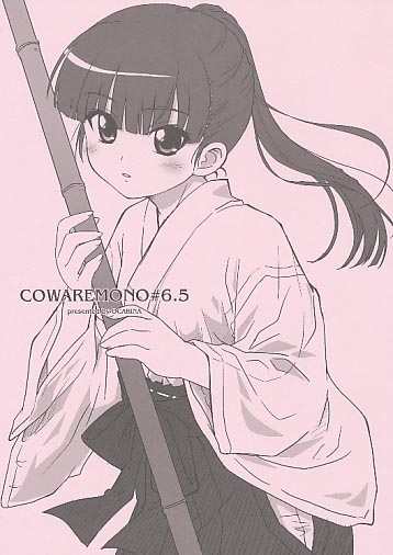 COWAREMONO#6.5