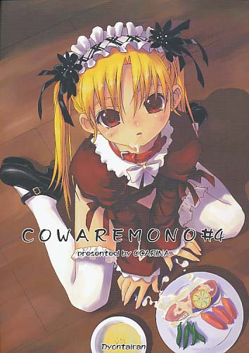 COWAREMONO#4