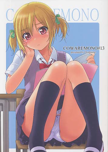 COWAREMONO #13