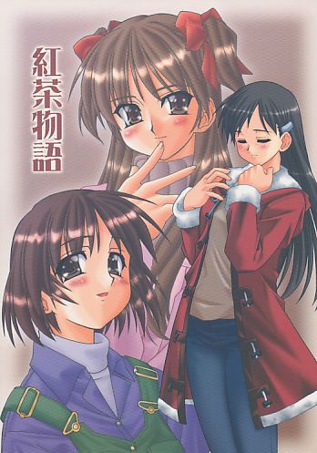 紅茶物語