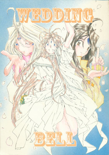 WEDDING BELL ※タイトルロゴ違い有