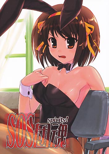 SOS団魂