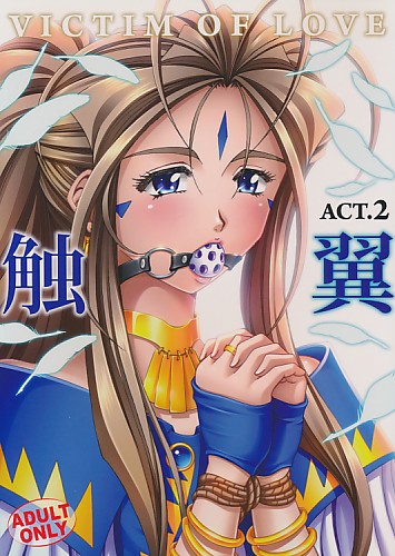 蝕翼 ACT.2