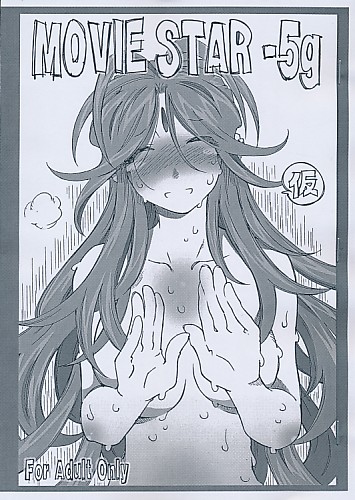 MOVIE STAR -5g (仮)