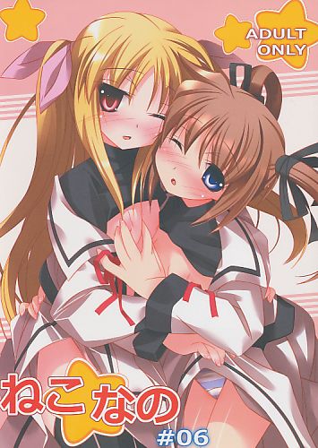 ねこなの＃06