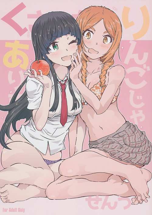 くさったりんごじゃありませんっ