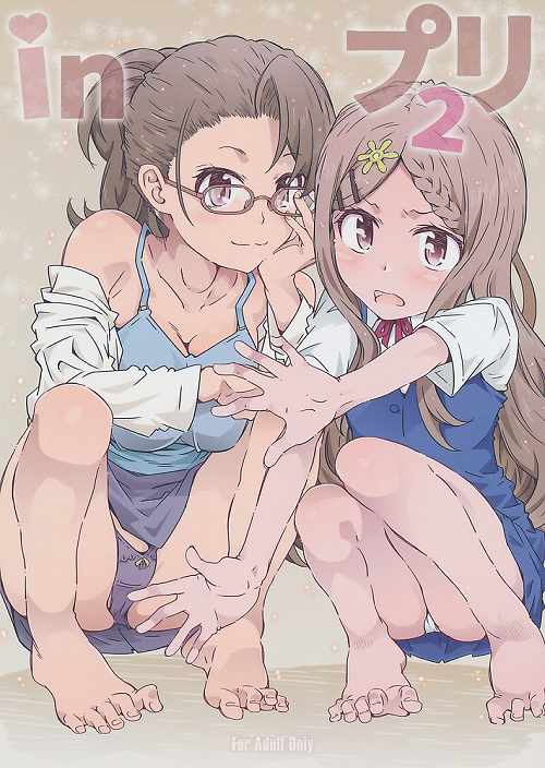 in プリ 2