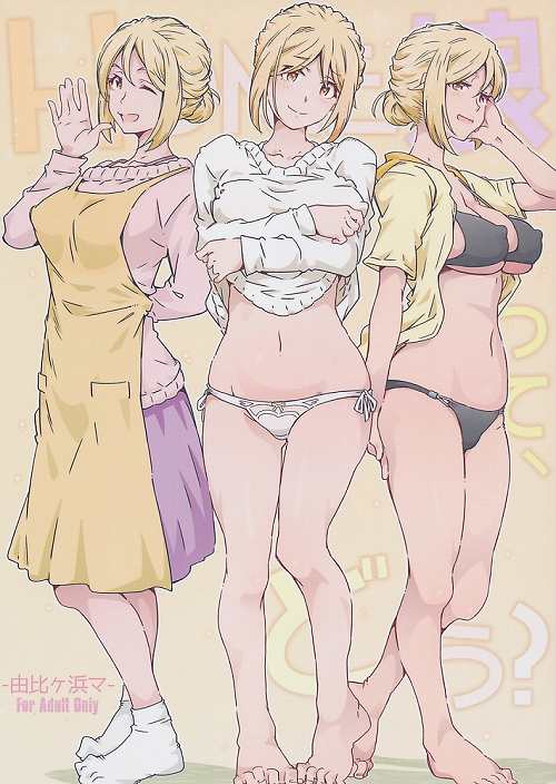 HOME 娘って、どう? 　由比ヶ浜マ