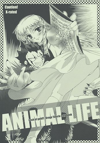 ANIMAL LIFE