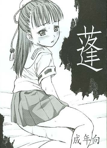 蓬