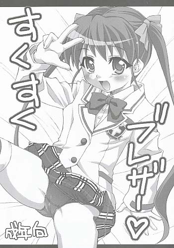 すくすくブレザー