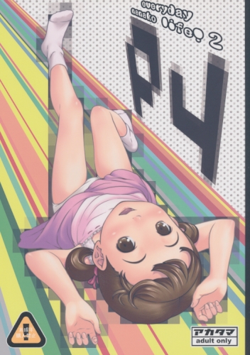 everyday nanako life!2