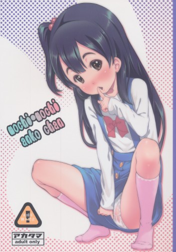mochi-mochi anko chan