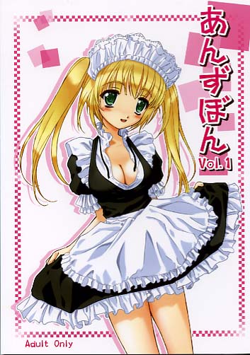 あんずぼん Vol.1