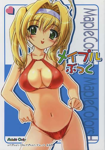 メイプルぶっく