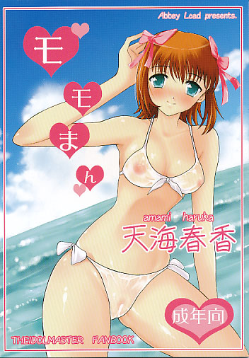 モモまん