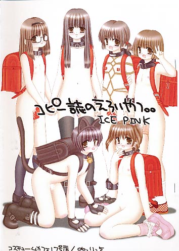 ｺｽﾁｭｰﾑｶﾌｪ版) コピー誌のえろいやつ。。