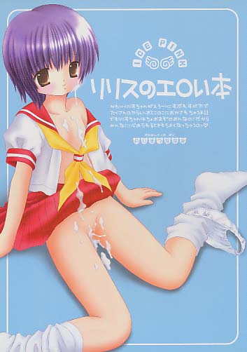 リリスのエロい本