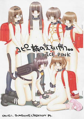 ｻﾝｸﾘ版) コピー誌のえろいやつ