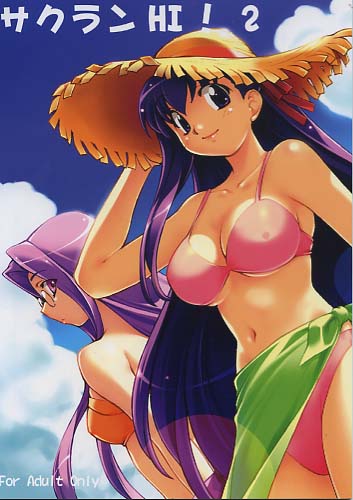 サクランHI 2