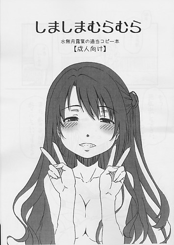 しましまむらむら