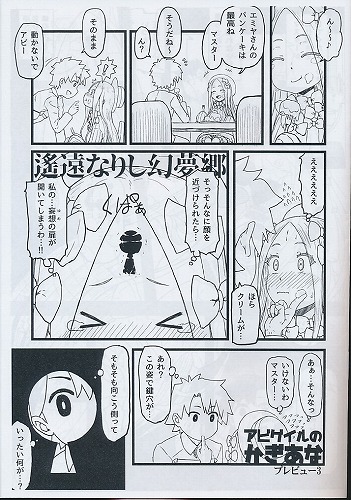 アビゲイルの鍵穴プレビュー　03