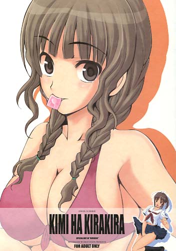 KIMI HA KIRAKIRA